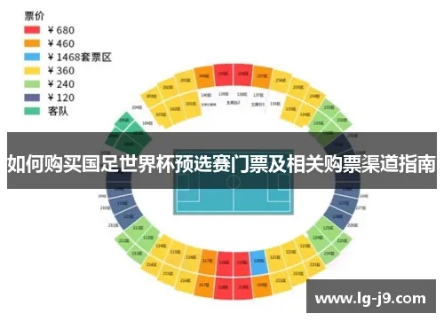 世界杯预选赛西安门票购买攻略（不要再被黄牛坑了）-第2张图片-www.211178.com_果博福布斯