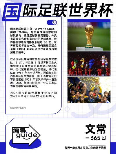 世界杯 相关文章 世界杯相关文章-第3张图片-www.211178.com_果博福布斯