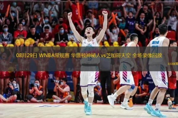 2017wnba狂热vs神秘人 激烈的篮球对决-第3张图片-www.211178.com_果博福布斯