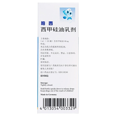 西甲硅油乳剂的作用及用处 详解西甲硅油乳剂的功能和应用-第3张图片-www.211178.com_果博福布斯