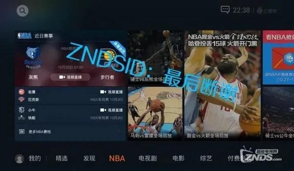 优直播怎么观看NBA直播？