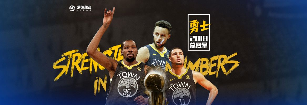 2019nba勇士歌曲 腾讯nba勇士mv歌曲-第3张图片-www.211178.com_果博福布斯